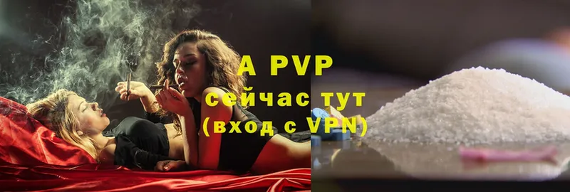 A-PVP мука  Абаза 