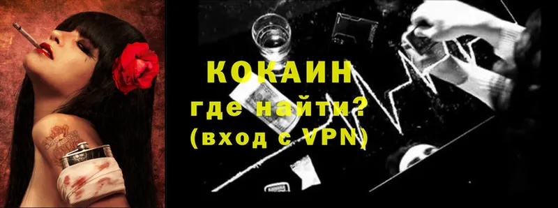 КОКАИН VHQ  даркнет сайт  Абаза 