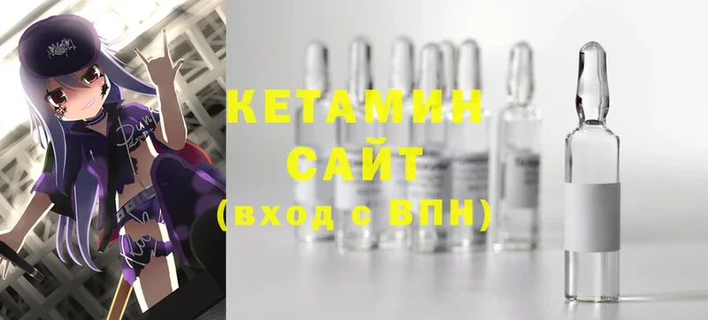 Кетамин ketamine  Абаза 