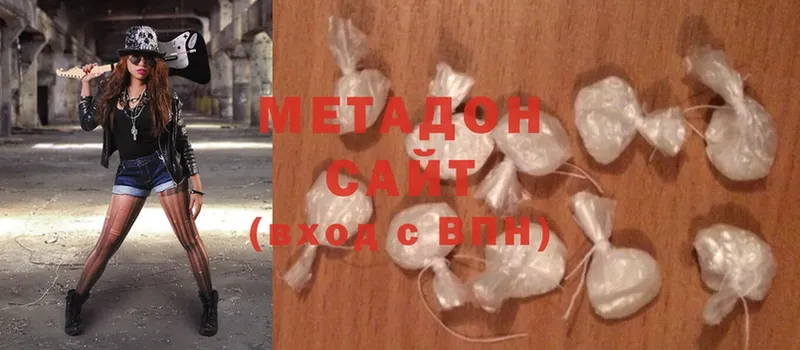 Метадон methadone  Абаза 