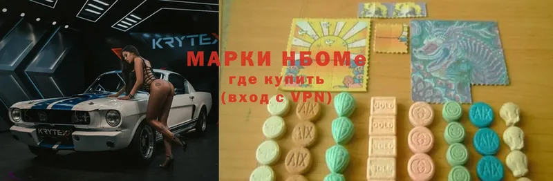 Марки NBOMe 1500мкг  Абаза 